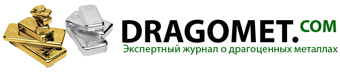 Всё о золоте и драгоценных металлах